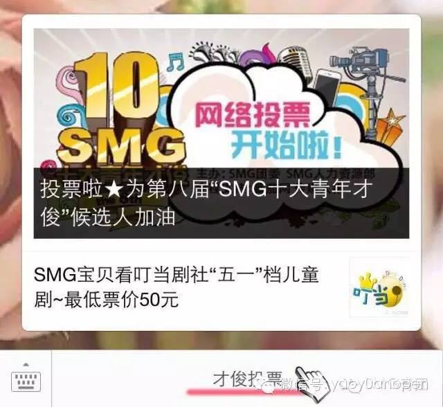 ＂SMG十大青年才俊＂投票火热进行ing！五星体育主播 庄宁宇 加油！