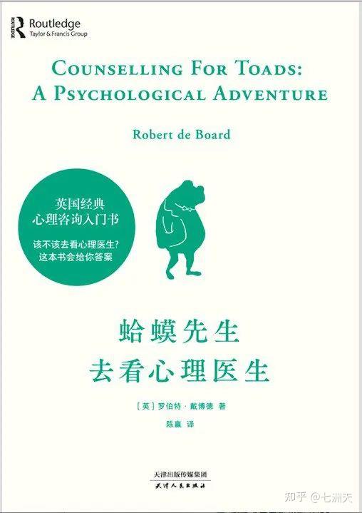 有没有人去看过心理医生，最后自己是否觉得真正得到了心理疏导？