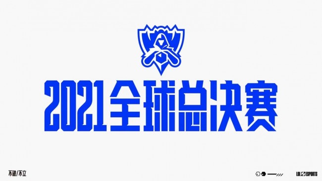 LOL S11世界赛四强赛时间日程 附完整对阵表