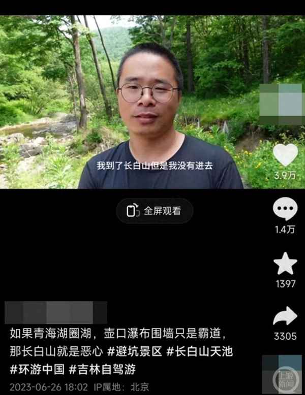 我不会去了”“果断放弃去长白山避暑的打算”