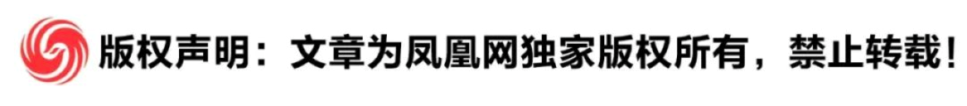 凰家看台 | 中国国家队第一次从香港挖人，不是一件容易的事